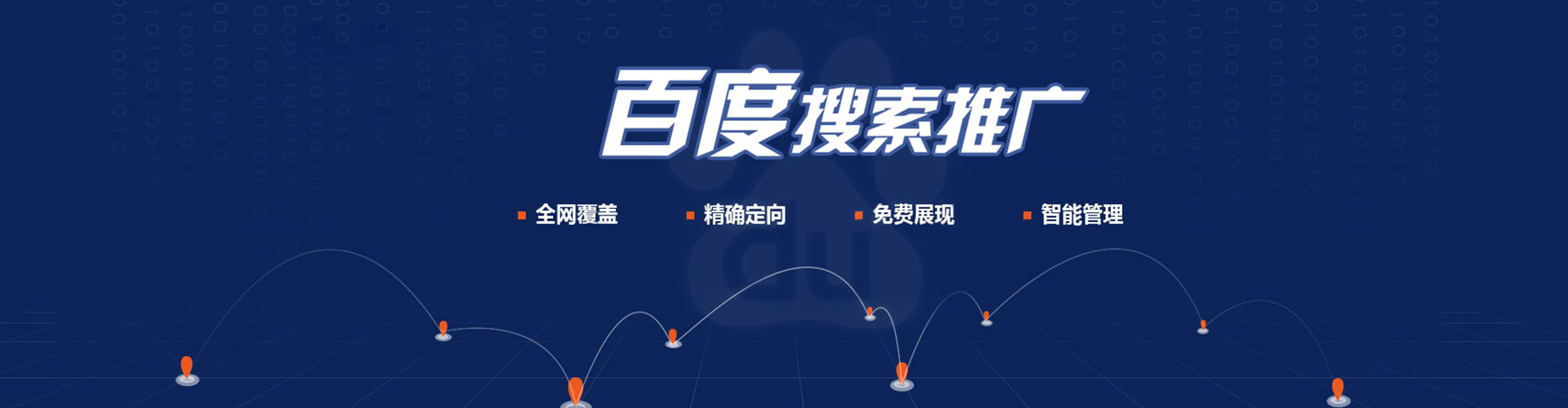 韩城竞价开户推广