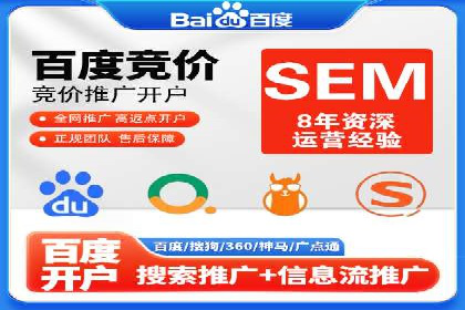 某知名品牌sem账户托管的成功秘诀